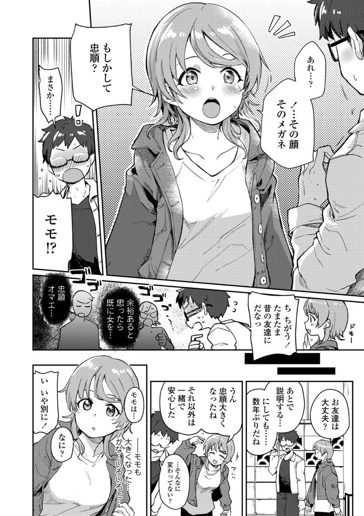 幼い時に仲が良くご飯を作ってくれたお礼にキスをしていた男の子にたまたまナンパされて再会するJK...再会した男子の家に行きキスしていたのはご飯のためじゃないと想いを告げ両想いと分かり彼女から繋がりたいと求めキツキツマンコに中出しセックス【伊月クロ:ごちそうさまのその後は】