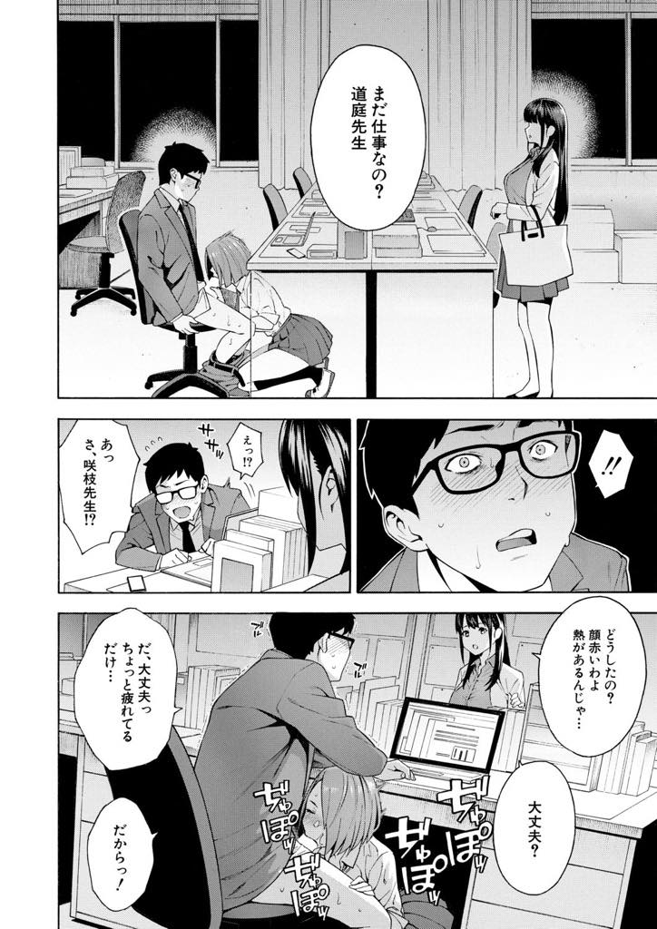 いつもイジっていた先生にエッチの誘惑をする巨乳JK...同じ学校の先生と付き合っているのに誘惑に負けて保健室でNTR中出しセックス【ぞんだ:蠱惑】