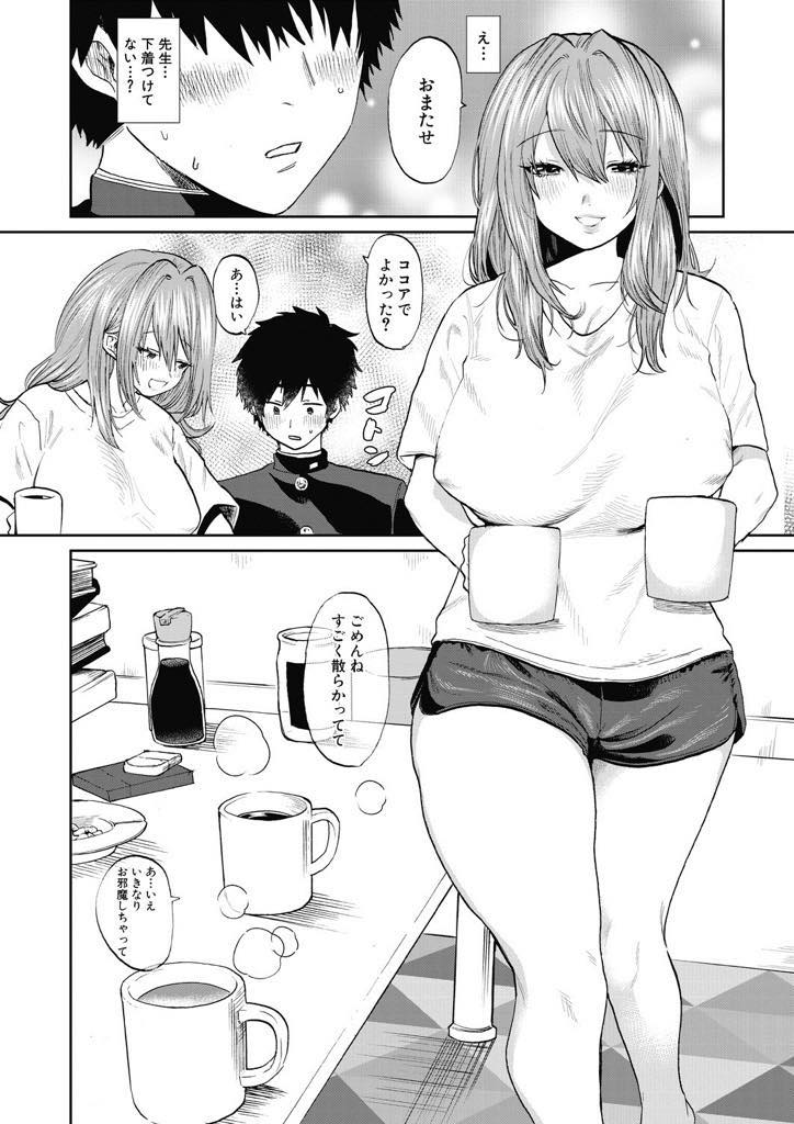 周りには純粋そうに見えるけど一人の生徒とやりまくりの淫乱巨乳女教師...学校のトイレや体育倉庫など毎日色んなところでセックスしてとうとう先生のご自宅で激しく中出しセックス【朝野よみち:宮尾先生と僕】