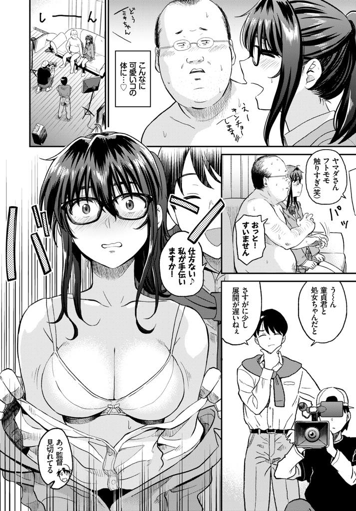 初エッチをおじさん童貞相手に撮影することになった巨乳メガネJK...手コキでイッちゃう早老チンポでも周りの補助もあり初めて同士ドキドキ処女と童貞喪失中出しセックス【鉢本:ビデオ撮ろうよ】