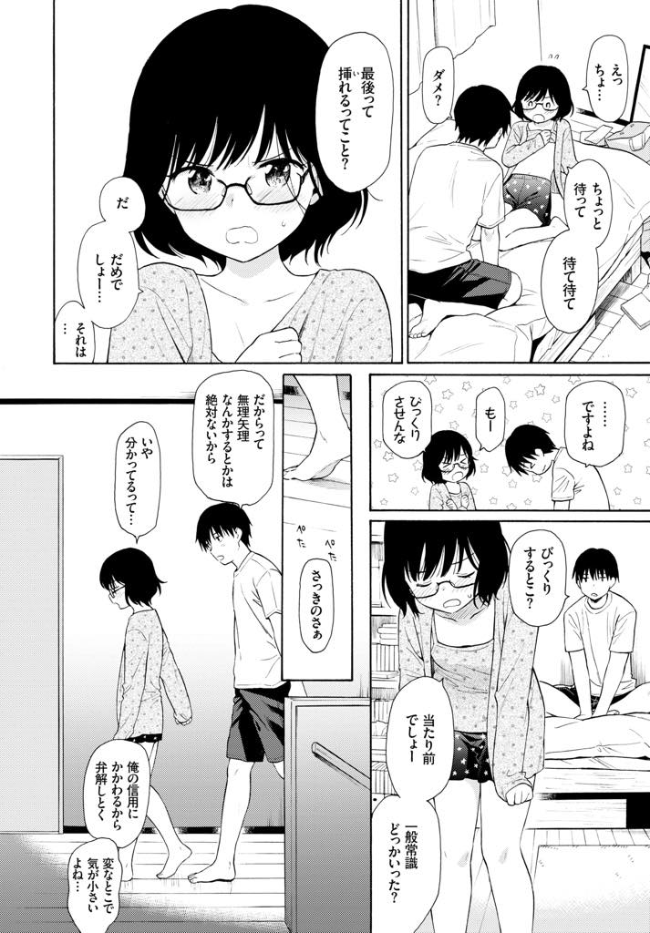 Hな事に興味があり一線を越えてしまう双子の姉弟…お互い身体を弄り合って気持ち良くなり近親相姦中出しセックス【関谷あさみ:たまご】