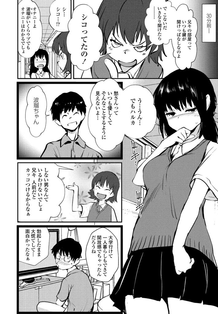 大好きな男の子の家に勝手に入ったら全裸で寝ていたのでチンポを触りだす黒髪ロング制服女子...我慢できず起きないでと願いながらチンポを濡れマンコに挿入した瞬間に男子が起きたがやめられず処女喪失中出しセックス【シオマネキ:春眼イチャつきをおぼえる】