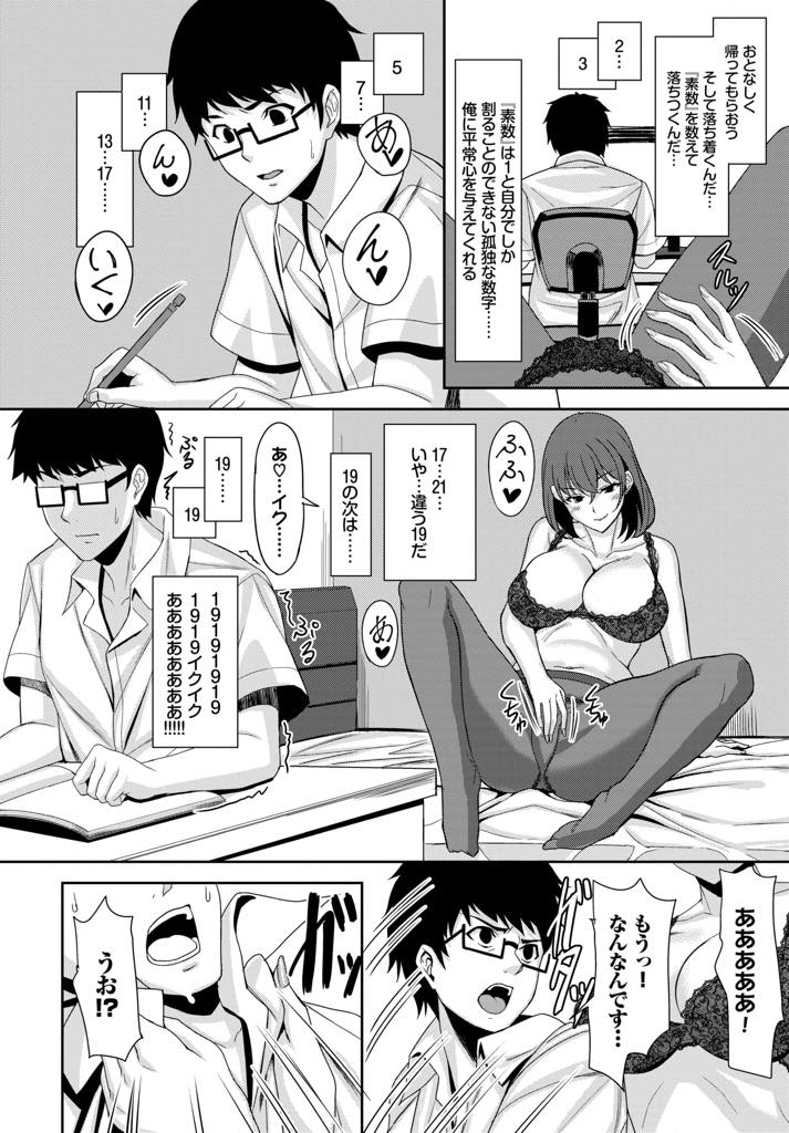 受験への覚悟を確認するため下着姿で誘惑する淫乱巨乳家庭教師...オナニー以上のキツさを味合わせるため先生がギンギンチンポを騎乗位挿入し童貞喪失中出しセックス【西條サトル:セクシャルコーチング】