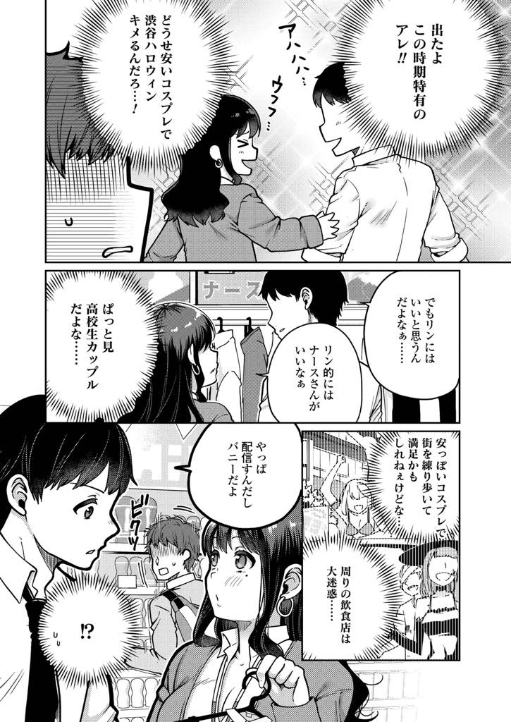 彼氏とのセックス配信で稼ぐ巨乳JK...生ハメエッチ配信でアナルビーズ突っ込みマンコにはチンポ、クリには電マの三点責めで激イキ中出しセックス【成田コウ:楽して稼ご】