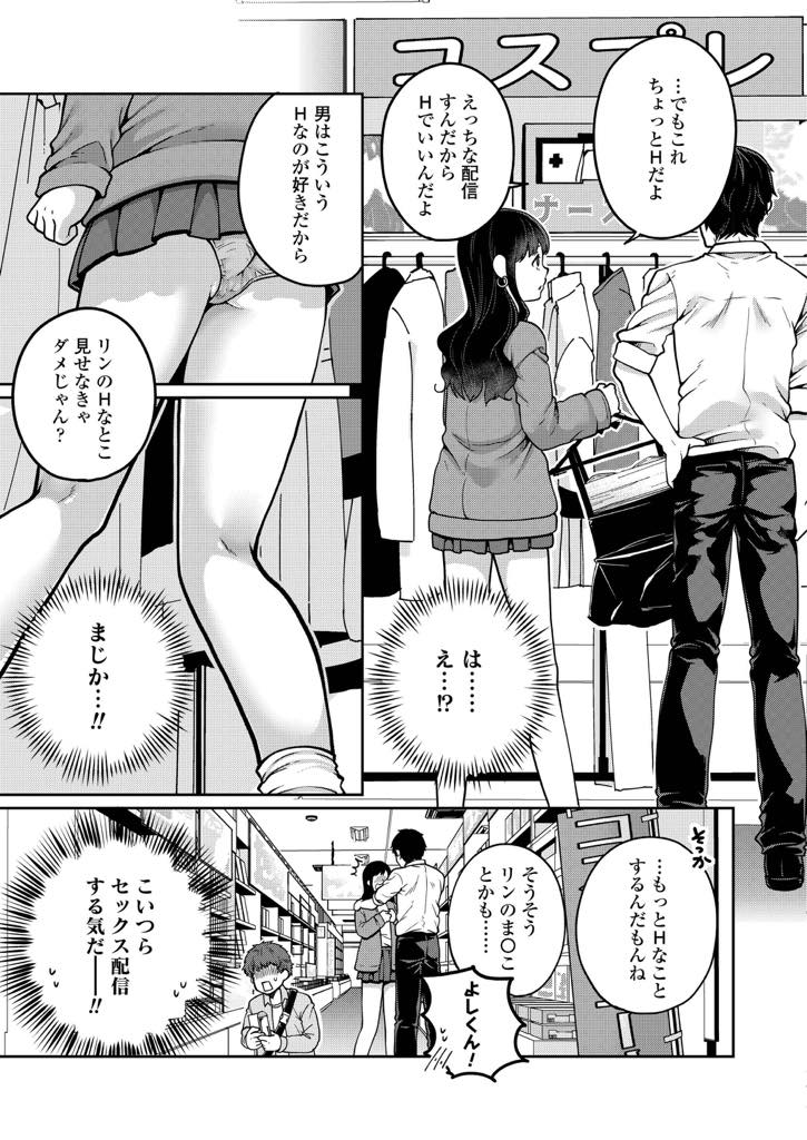 彼氏とのセックス配信で稼ぐ巨乳JK...生ハメエッチ配信でアナルビーズ突っ込みマンコにはチンポ、クリには電マの三点責めで激イキ中出しセックス【成田コウ:楽して稼ご】