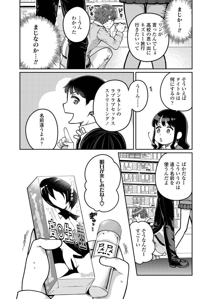 彼氏とのセックス配信で稼ぐ巨乳JK...生ハメエッチ配信でアナルビーズ突っ込みマンコにはチンポ、クリには電マの三点責めで激イキ中出しセックス【成田コウ:楽して稼ご】