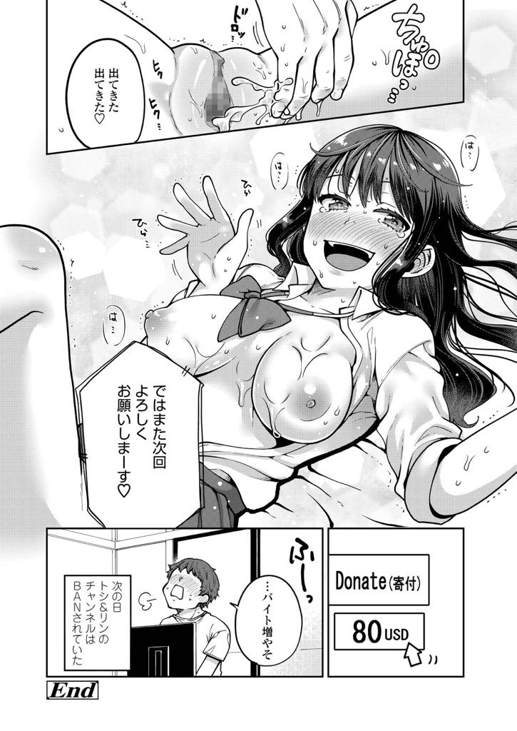 彼氏とのセックス配信で稼ぐ巨乳JK...生ハメエッチ配信でアナルビーズ突っ込みマンコにはチンポ、クリには電マの三点責めで激イキ中出しセックス【成田コウ:楽して稼ご】