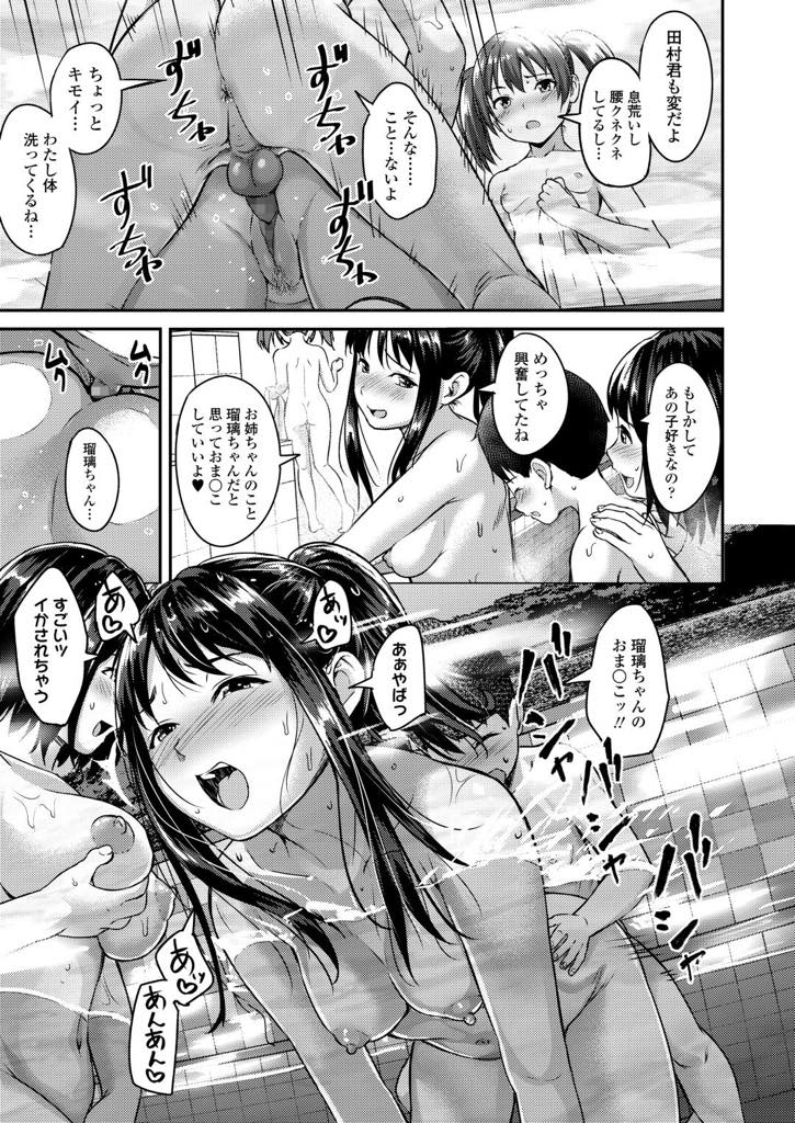 一人で女湯にいるショタに一緒に入ろうと誘う2人の美少女JK...お姉さん達がおっぱいでイタズラしたらショタチンポが勃起したので優しくリードされながら筆下ろし中出し3P【大空若葉:おね湯】