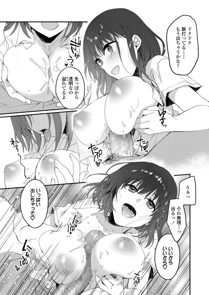 ドシャ降りの雨の中駅舎で出会ったシャツが透けたノーブラ巨乳JK...いきなりフェラをやりだし制服にぶっかけられても気にせず男子がエッチなことを考えてる表情をみてイキまくり中出しセックス【羽津はづき:雨粒恋歌】