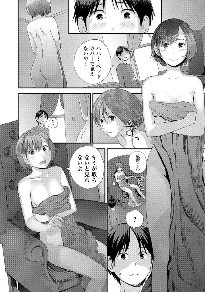 (2/3話)大好きな彼とのデートで裸を見られてモジモジする貧乳童顔お姉さん...彼が彼女の妹との特訓で覚えたエッチの方法で優しくリードして処女喪失セックス【吉田鳶牡:ゆび切りげんまん 中編】