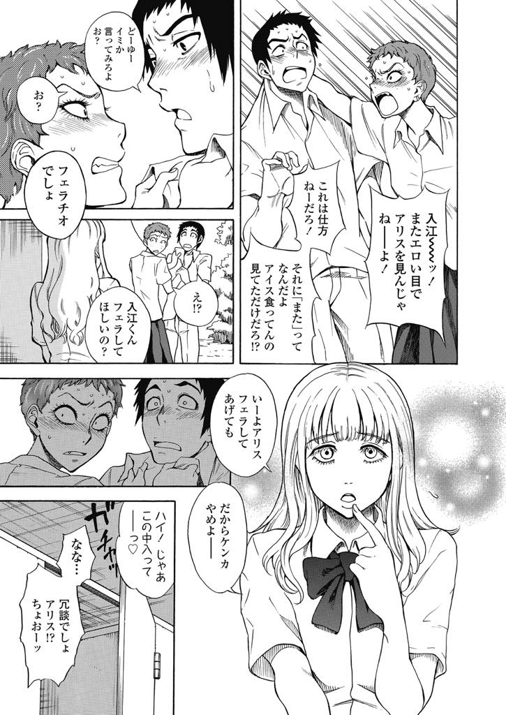 同じ男子が好きな巨乳ハーフ美少女と貧乳ショートカットJK...ハーフと付き合っていて学校屋上でエッチをしたがイクことができず、ちっぱい美少女とのセックスで気持ちよくゴールイン【しでん晶:天然ハーフとソバカス姫と】