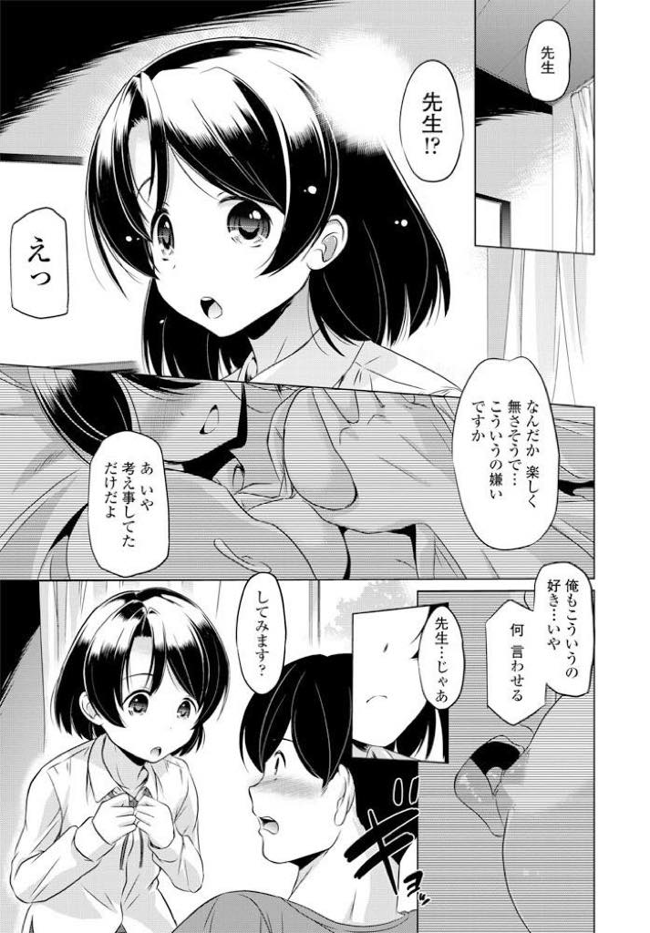 家で授業の前に先生に買ってきてもらったアダルトビデオを鑑賞する貧乳女子生徒...本当はエッチがしたい先生に自分じゃダメですかとフェラをし我慢できず処女喪失中出しセックス【大秦国王安敦:私、頑張ります！】