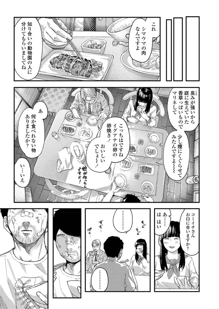 (2/4話)ヤンキー達に男性がボコボコにされ目が覚めるとメガネっ娘がどこかえ消えて目の前には黒髪ロング制服姿の女性...何が起きたのかさっぱりわからない男性だったが女性と二人っきりになった途端セックスを懇願されて男性もその気になり憧れだった制服姿で処女喪失セックス【べろせ:グッバイ・ハロー・グッバイ 第2話】