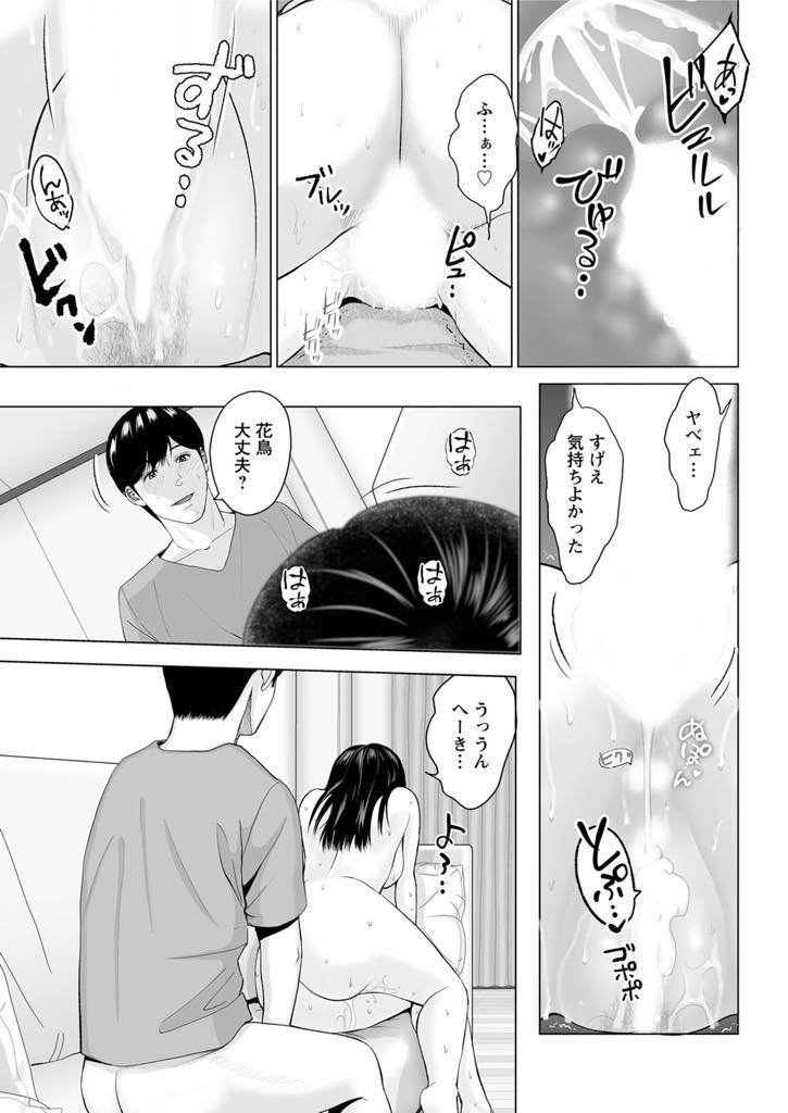 (2/2話)自分の逝き顔が酷いと思い込みすぎて、セックスでは顔を見せられなくなった花鳥。恋人にせがまれるも断固拒否...セックスの最中に接続部をまじまじと見てしまい大興奮で逝ってしまう花鳥だが、自分の逝き顔が好きになれない花鳥は結局見せないままバックで精子を受け止める【石紙一:華取花鳥はイキたくない 第二話】