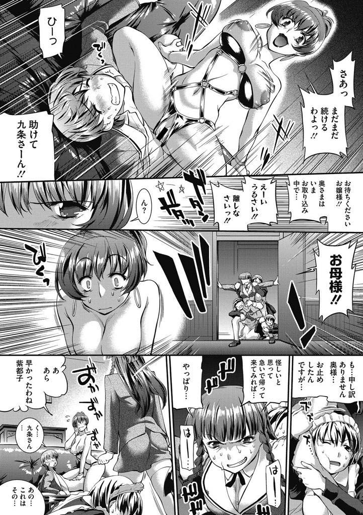 (2/3話)セフレ男子を家に招く巨乳お嬢様JKと家で出会う巨乳お母様...娘がいない間にセフレ男子にあえて飲み物をズボンにこぼしチンポを拝借して大きさは普通だが絶倫だったチンポに大興奮連続中出しセックス【ジョン湿地王:お嬢様とぼく 〈第2話〉】