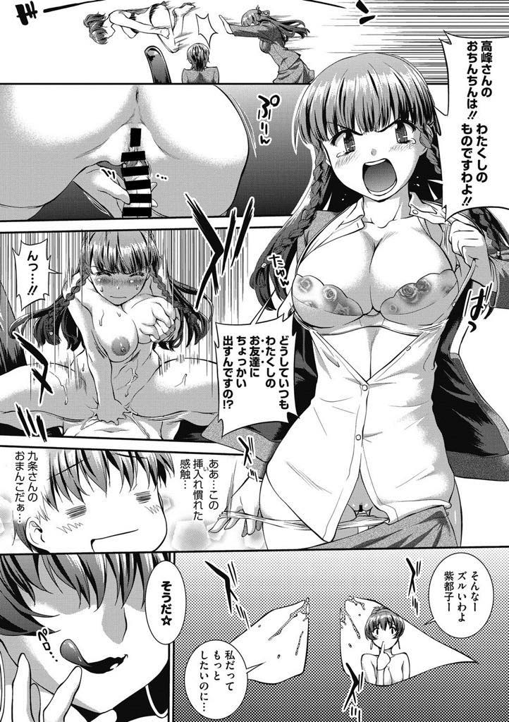 (2/3話)セフレ男子を家に招く巨乳お嬢様JKと家で出会う巨乳お母様...娘がいない間にセフレ男子にあえて飲み物をズボンにこぼしチンポを拝借して大きさは普通だが絶倫だったチンポに大興奮連続中出しセックス【ジョン湿地王:お嬢様とぼく 〈第2話〉】