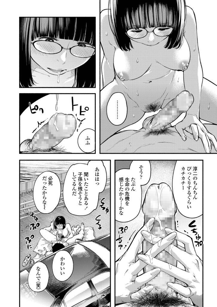 (3/4話)不良たちに拉致され輪姦される巨乳メガネっ娘JK...泣きながらフェラとセックスをしていたときに男性が助けてくれて逃げ切った後安心感からお互いの名前を初めてあかし熱い野外中出しセックス【べろせ:グッバイ・ハロー・グッバイ 第3話】