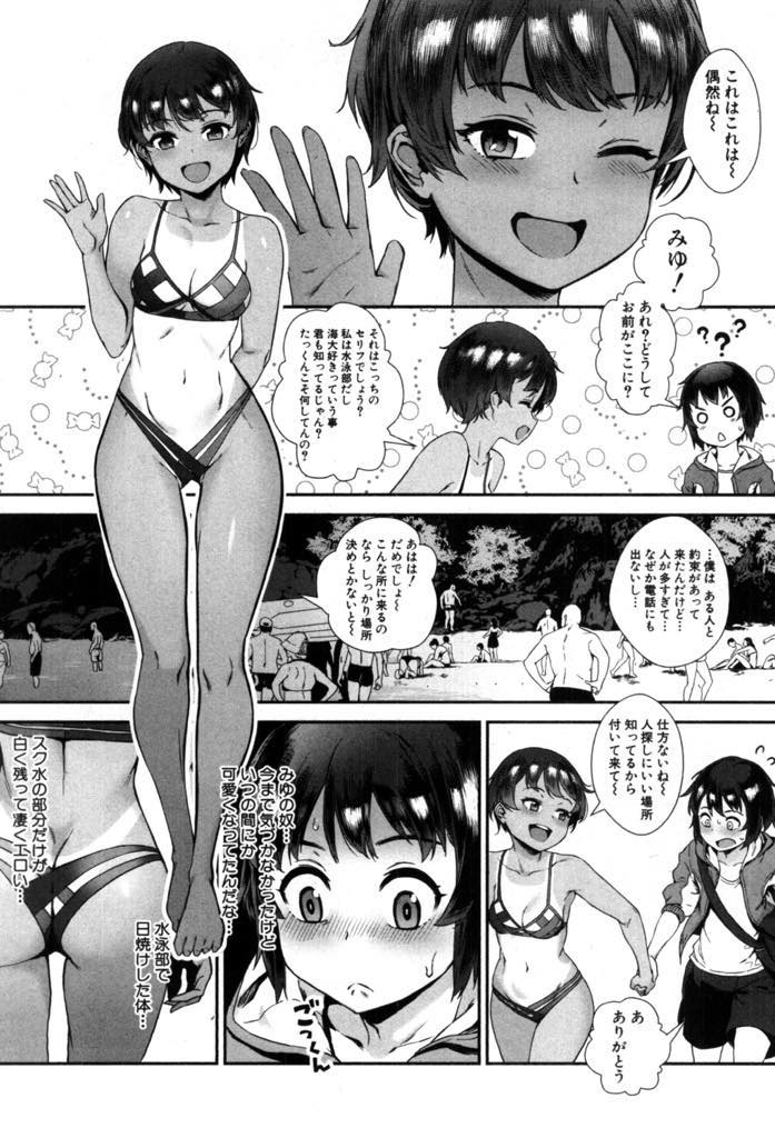 (3/6話)鷹見の幼馴染のみゆは、昔から鷹見に対し片思いの念を抱いていた。ある日海に誘って思いの丈をぶつけるつもりが星奈もそのビーチに来ていて...テントの中で鷹見を賭けたセックス勝負が始まるが、スリルを求め変態セックスはエスカレート！処女喪失青姦中出しセックスバトル【ジャイロウ:外でしよう！ 青いビーチでドキドキ青姦！】