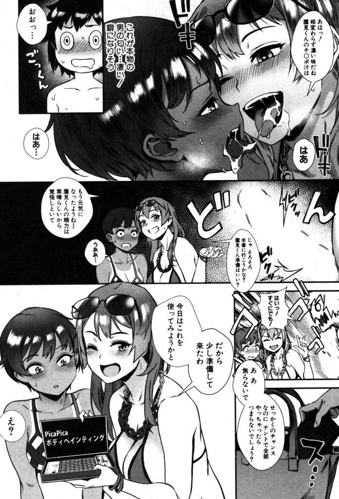 (3/6話)鷹見の幼馴染のみゆは、昔から鷹見に対し片思いの念を抱いていた。ある日海に誘って思いの丈をぶつけるつもりが星奈もそのビーチに来ていて...テントの中で鷹見を賭けたセックス勝負が始まるが、スリルを求め変態セックスはエスカレート！処女喪失青姦中出しセックスバトル【ジャイロウ:外でしよう！ 青いビーチでドキドキ青姦！】