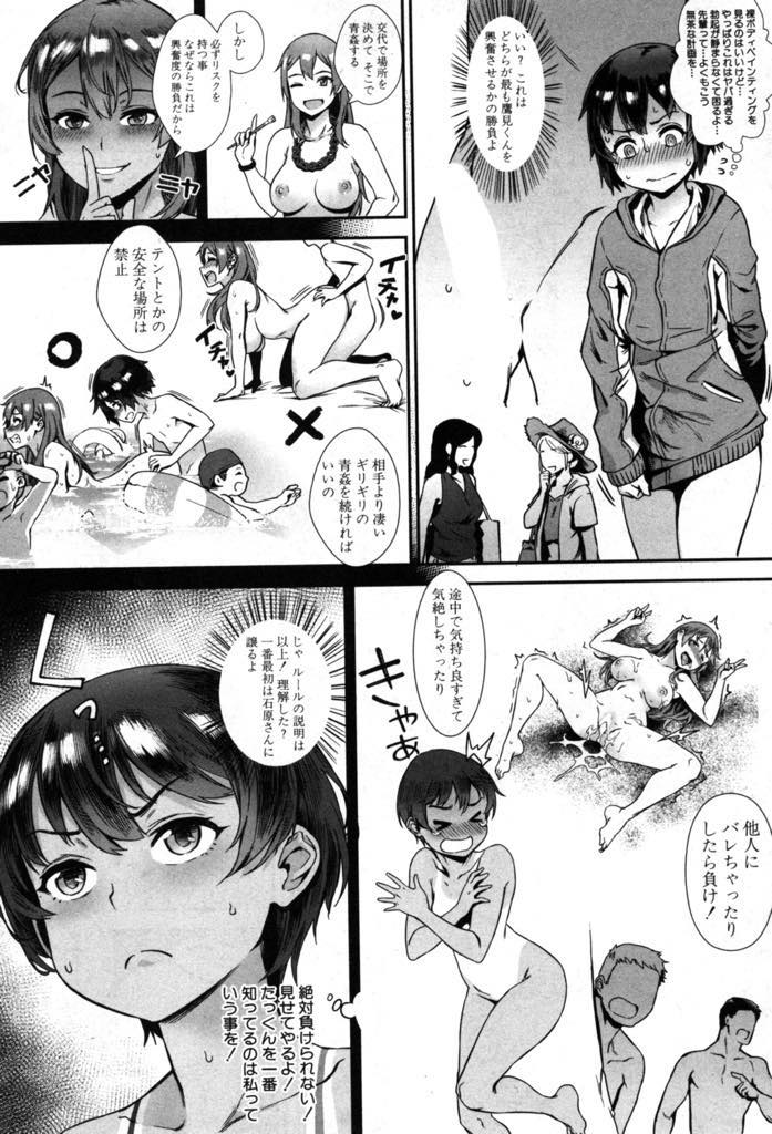 (3/6話)鷹見の幼馴染のみゆは、昔から鷹見に対し片思いの念を抱いていた。ある日海に誘って思いの丈をぶつけるつもりが星奈もそのビーチに来ていて...テントの中で鷹見を賭けたセックス勝負が始まるが、スリルを求め変態セックスはエスカレート！処女喪失青姦中出しセックスバトル【ジャイロウ:外でしよう！ 青いビーチでドキドキ青姦！】