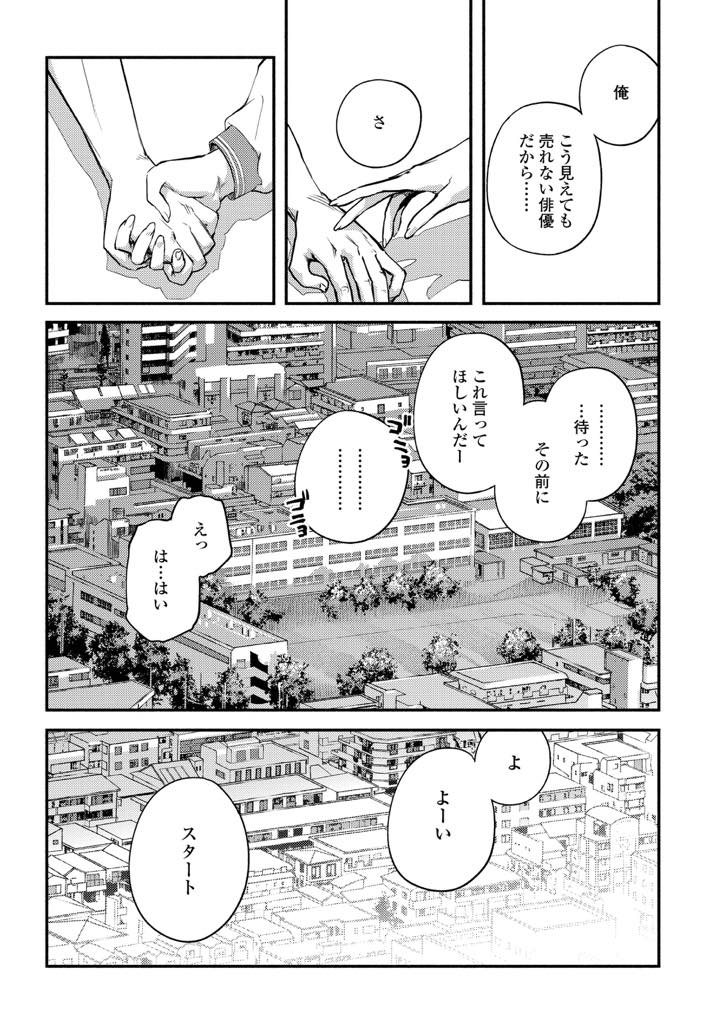 (4/4話)地球滅亡の前に誰もいない校舎を訪れ偶然外にいた男性と出会う黒髪ロング制服女子...初体験の男性に置いてかれた話をしたら男性がその人を演じてくれることになり地球が終わってほしくないと悲しみながら熱いセックス【べろせ:グッバイ・ハロー・グッバイ 最終話】