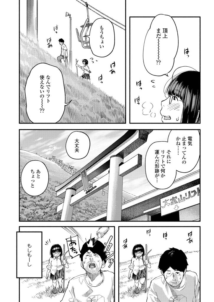 (4/4話)地球滅亡の前に誰もいない校舎を訪れ偶然外にいた男性と出会う黒髪ロング制服女子...初体験の男性に置いてかれた話をしたら男性がその人を演じてくれることになり地球が終わってほしくないと悲しみながら熱いセックス【べろせ:グッバイ・ハロー・グッバイ 最終話】