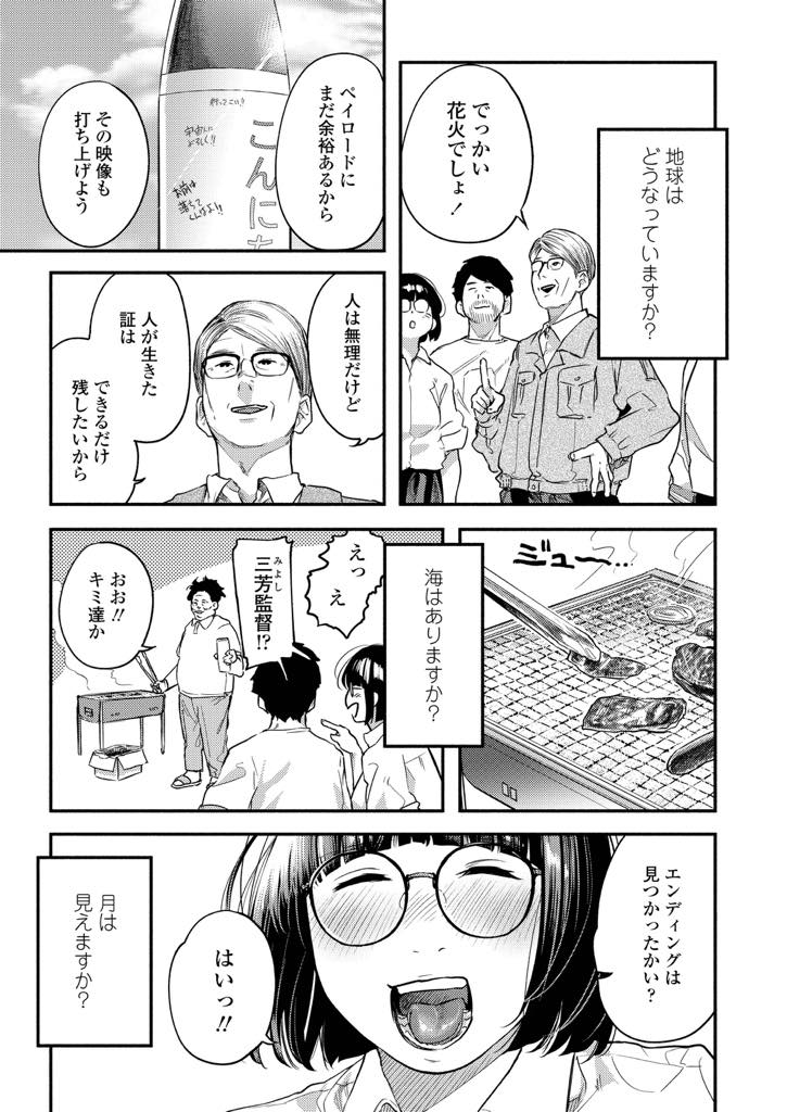 (4/4話)地球滅亡の前に誰もいない校舎を訪れ偶然外にいた男性と出会う黒髪ロング制服女子...初体験の男性に置いてかれた話をしたら男性がその人を演じてくれることになり地球が終わってほしくないと悲しみながら熱いセックス【べろせ:グッバイ・ハロー・グッバイ 最終話】