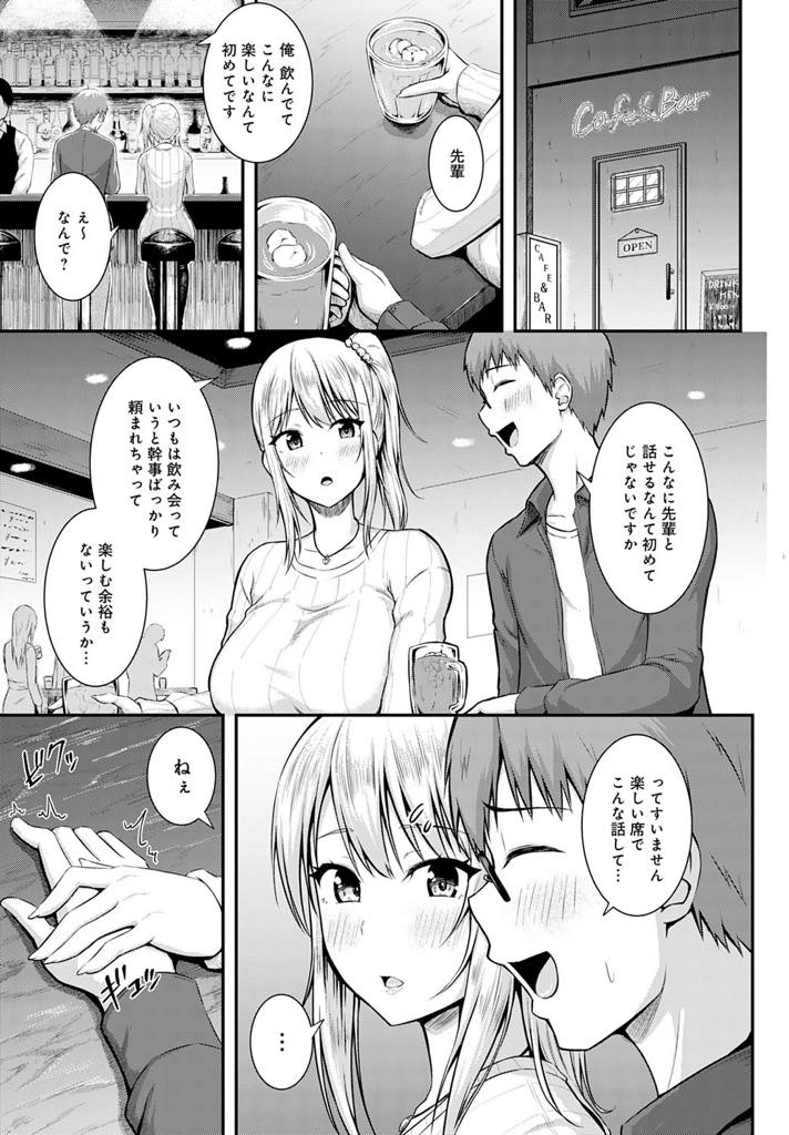 飲み会終わりに一人寂しそうにしている後輩を2人で飲もうと誘うサイドポニーテールJD...憧れの先輩にチンポを触られてすぐ勃起してしまい、先輩も驚いたが欲情しておっぱい見せつけ反撃！後輩の初めてをいただく筆おろしセックス【有馬紘一:ご褒美は二次会の後で】