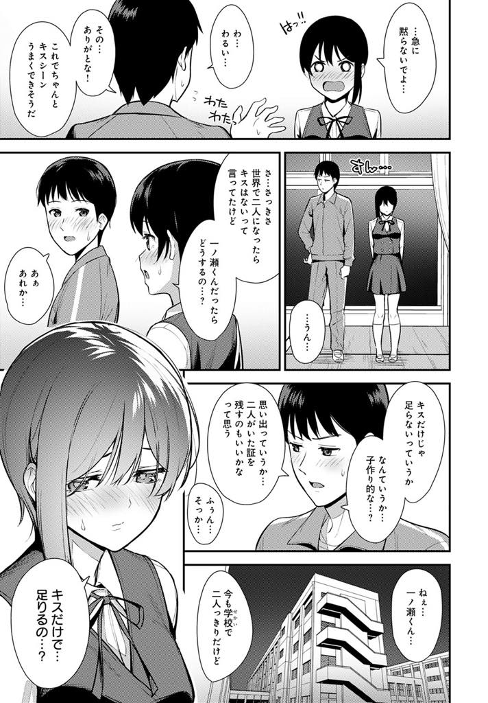 演技でキスのシーンがうまくいかず居残り練習をする男子にキスの練習相手になってあげると提案する監督JK...練習としてキスをしたら監督が可愛い顔をしたので男子も想いを止められずたぷんと揺れるおっぱいにしゃぶりつき初エッチで中出し【たつか:幕愛】