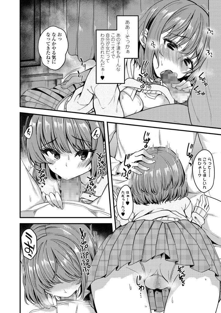 ナンパされてお茶だけと思いきや流されてラブホまで行ってしまう処女巨乳JK...気がついたらおっぱい揉まれてて緊張したJKを見てナンパ男が処女か聞くが見栄を貼りヤリマンと嘘をつき心の準備なく処女膜貫通し連続中出しセックスに快楽堕ち【極太眉毛:流されギャルのとある放課後】