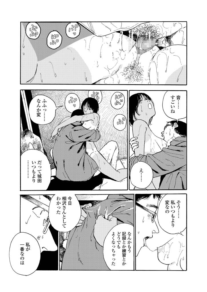 部活のコーチと体の関係を持っている陸上部の日焼け肌JK...コーチの魔が差してしまいドリンクに媚薬を混ぜ部活中にも関わらず身体が熱くなったJKがいつもよりも大きな喘ぎ声でセックス【三卜和貴:ねつのなか】