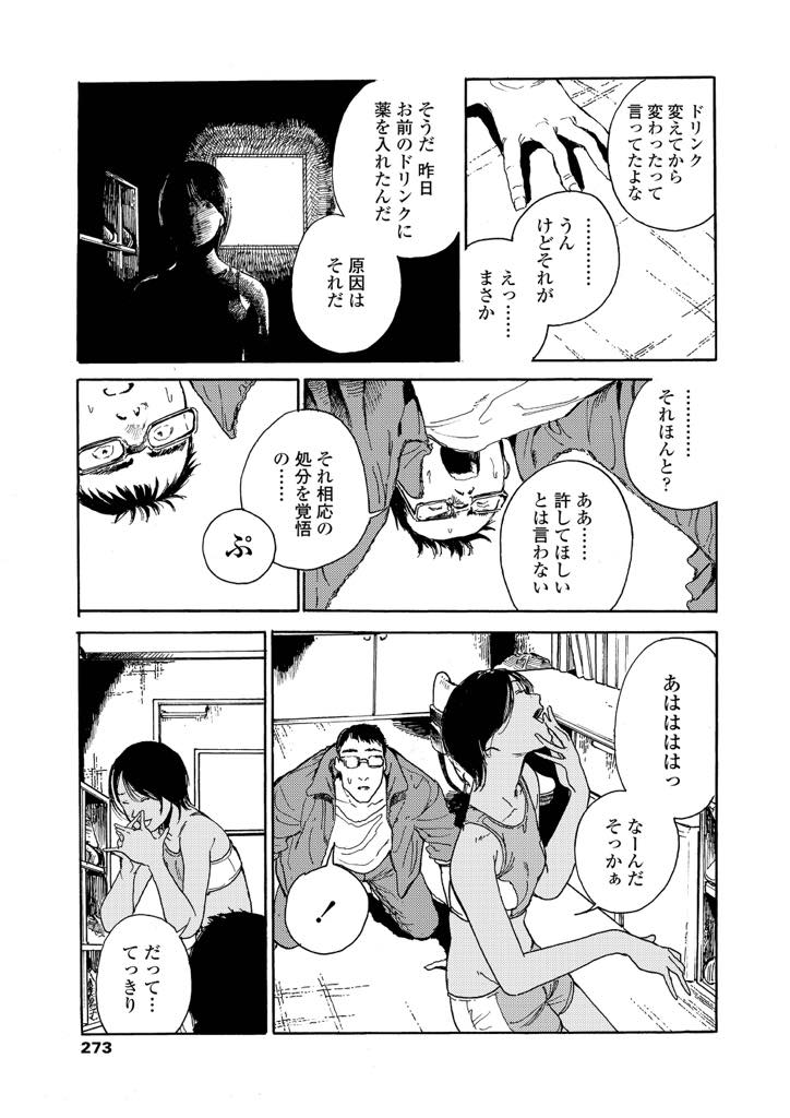 部活のコーチと体の関係を持っている陸上部の日焼け肌JK...コーチの魔が差してしまいドリンクに媚薬を混ぜ部活中にも関わらず身体が熱くなったJKがいつもよりも大きな喘ぎ声でセックス【三卜和貴:ねつのなか】