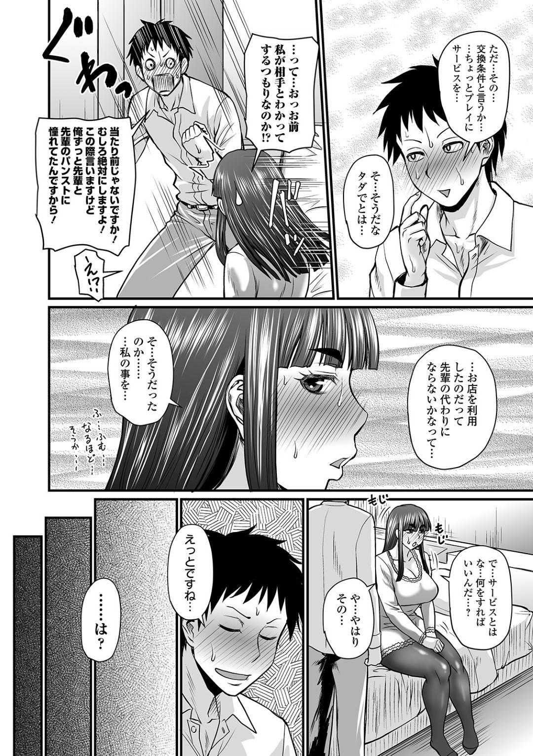 先輩けん教育係の百合に指導してもらっている山崎は、その百合に密かに恋心を寄せていた。パンストフェチの山崎は、自分の衝動が抑えられなくなる事を恐れて、パンストデリヘルを頼むがそこに来たデリヘル嬢は...百合がデリヘル嬢だと言う事を黙っててもらう為に、仕事で使っているパンストでとお願いしてきた！渋々承諾し、行為に及ぶがお互いに好きだと言う事をしり童貞後輩を筆下ろし！変態カップルのパンスト中出しセックス【Jirou：先輩のパンスト】