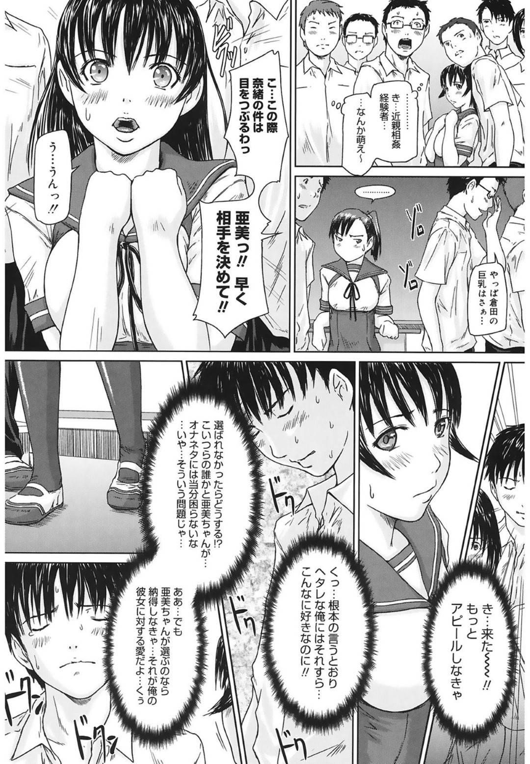 学園内で唯一の処女亜美、優衣、奈緒の3人はクラスのモテない男子生徒をを残して処女喪失セックスを始める事に！男子生徒にしたい女の前に並ぶように指示して始まったのは...学園内で起こる処女喪失乱交パーティー！教室内での中出しセックスに興奮した男子生徒達に犯されまくる【Kisaragi Gunma：Love Selection】