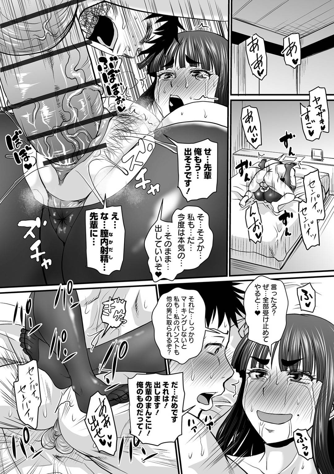 先輩けん教育係の百合に指導してもらっている山崎は、その百合に密かに恋心を寄せていた。パンストフェチの山崎は、自分の衝動が抑えられなくなる事を恐れて、パンストデリヘルを頼むがそこに来たデリヘル嬢は...百合がデリヘル嬢だと言う事を黙っててもらう為に、仕事で使っているパンストでとお願いしてきた！渋々承諾し、行為に及ぶがお互いに好きだと言う事をしり童貞後輩を筆下ろし！変態カップルのパンスト中出しセックス【Jirou：先輩のパンスト】