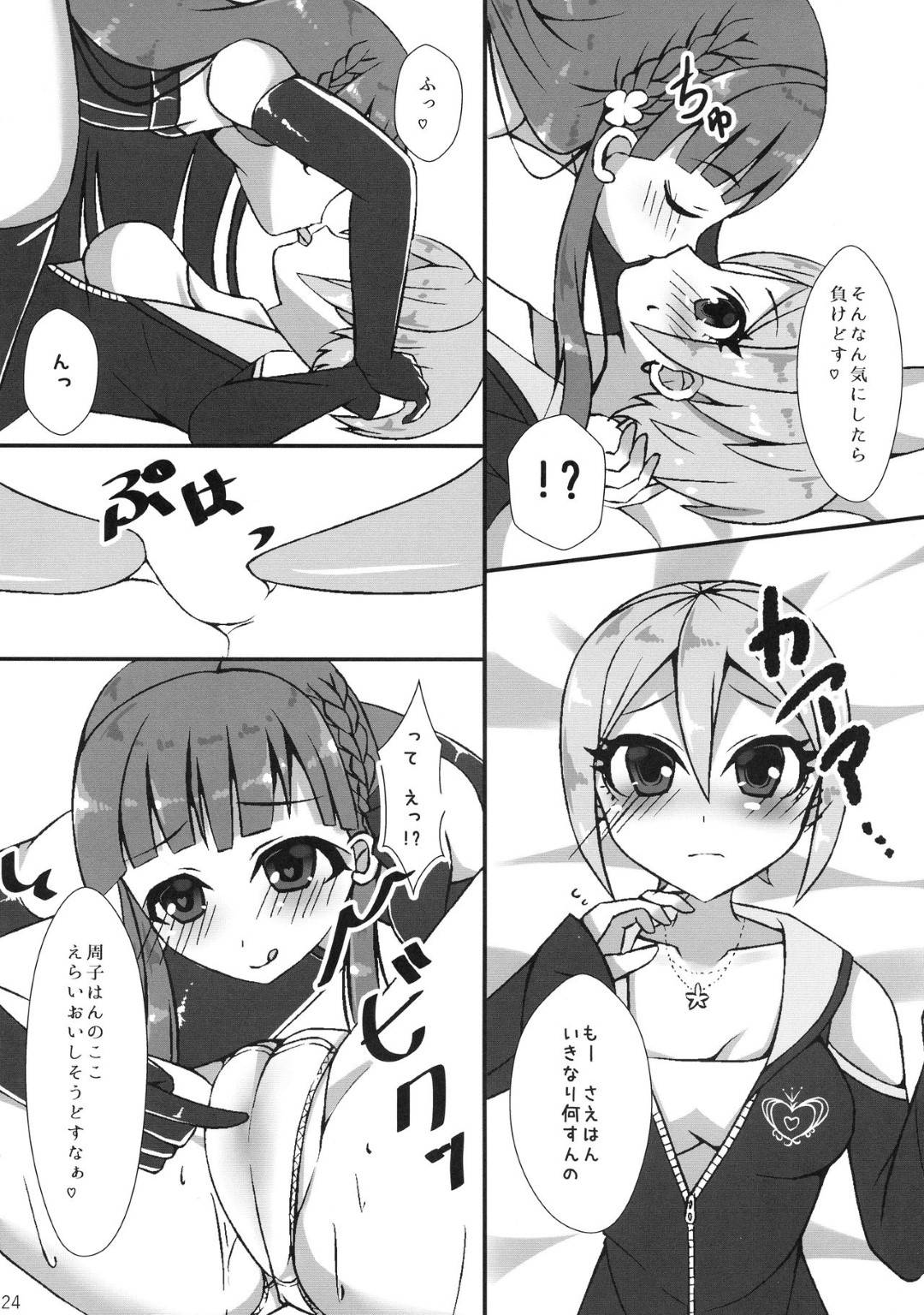 ふたなり少女から女性まで！ふたなりマニアを歓喜させる多種多様な女の子...ふたなり女の乱交、イチャラブ、中出しまで！マニアックセックス【やきそば連合　はやP：BLANC NOIR deuX 】