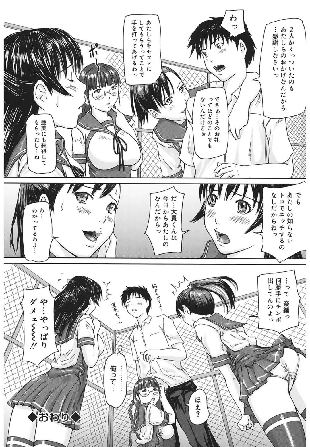 学園内で唯一の処女亜美、優衣、奈緒の3人はクラスのモテない男子生徒をを残して処女喪失セックスを始める事に！男子生徒にしたい女の前に並ぶように指示して始まったのは...学園内で起こる処女喪失乱交パーティー！教室内での中出しセックスに興奮した男子生徒達に犯されまくる【Kisaragi Gunma：Love Selection】