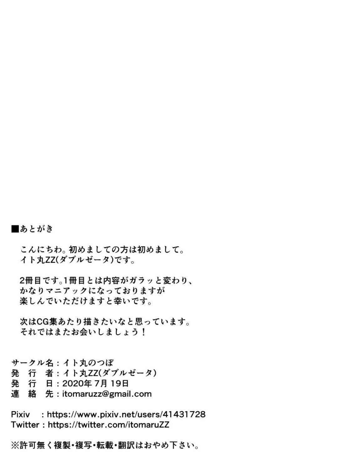 男2人に捕まったサキュバス。強気で相手取るもデカくて臭いチンコに欲情してしまい...アナルから乳首まで触手に開発されてしまい絶頂アクメで逝きまくる！淫乱サキュバスの陵辱中出し開発セックス【イト丸のつぼ：淫臭獄】