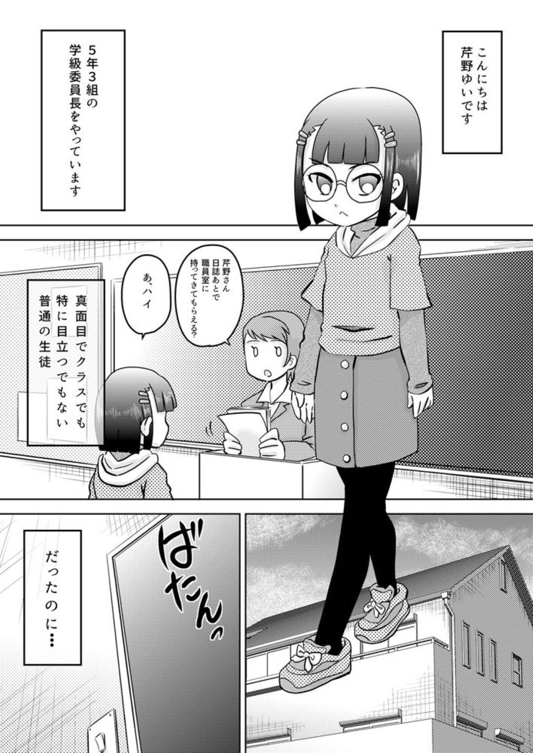 小◯生のゆいはある日突然チンコが生えてしまった！原因がわからず相談も出来ないでネットで検索するとふたなりの文字が...一日3回は抜かないと治らないゆい。隣の席のゆりかに興奮して手で触らなくても射精してしまう体に！ふたなり小◯生2人の仲良しフェラ【Calpis Koubou：少女にち◯こが生えて来た】