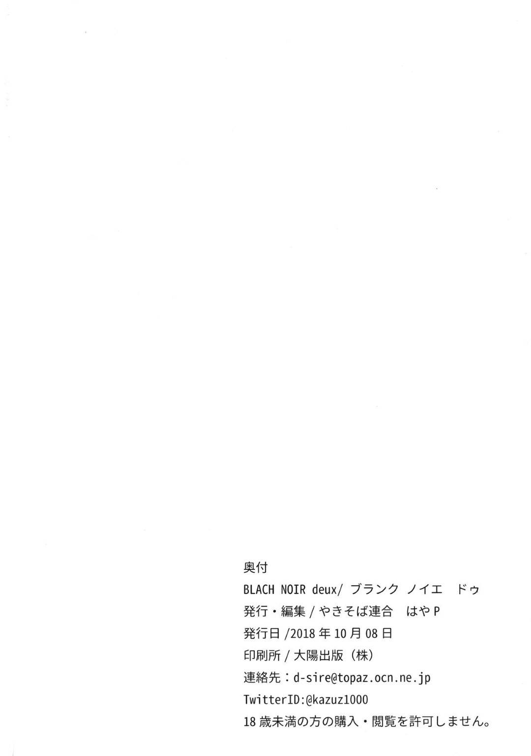 ふたなり少女から女性まで！ふたなりマニアを歓喜させる多種多様な女の子...ふたなり女の乱交、イチャラブ、中出しまで！マニアックセックス【やきそば連合　はやP：BLANC NOIR deuX 】