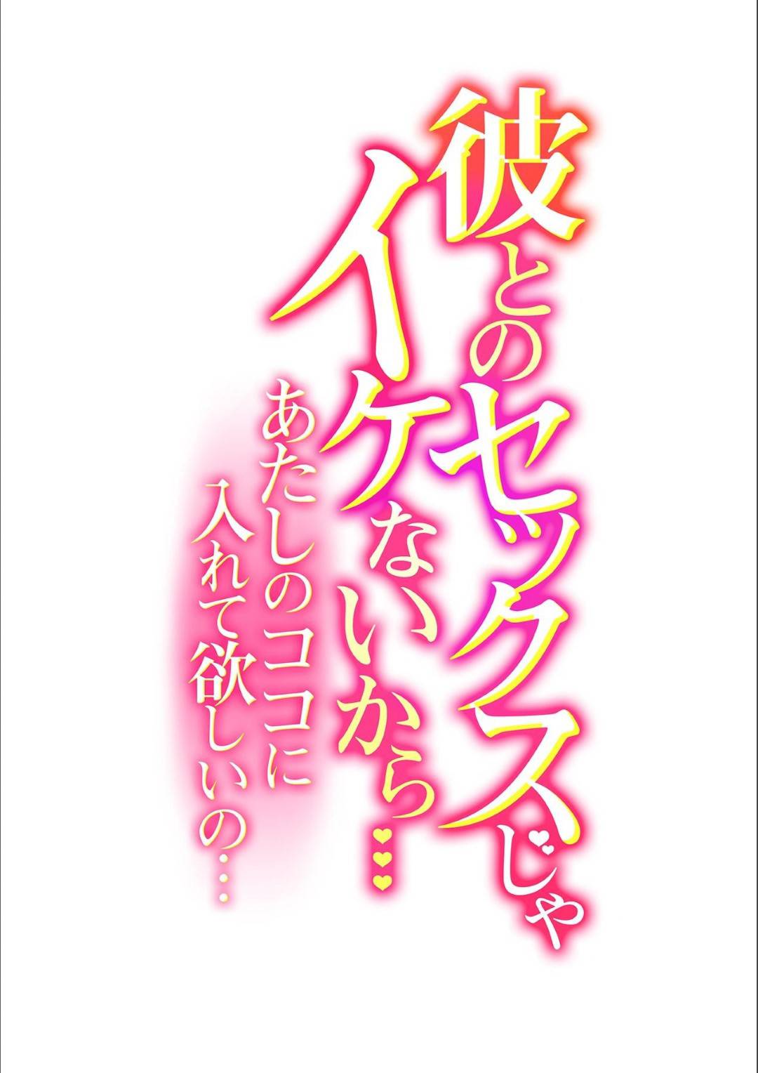 後輩の真央にスワッピングの現場を見られてしまったゆかり。後輩達を捕まえて、ゆかりは真央に手をかける...後輩カップルも新たに加えて6人でのスワッピング！？男も女も関係無く、非日常な快感に溺れてしまう乱交中出しセックス【彼とのセックスじゃイケないから...あたしのココに入れて欲しいの】