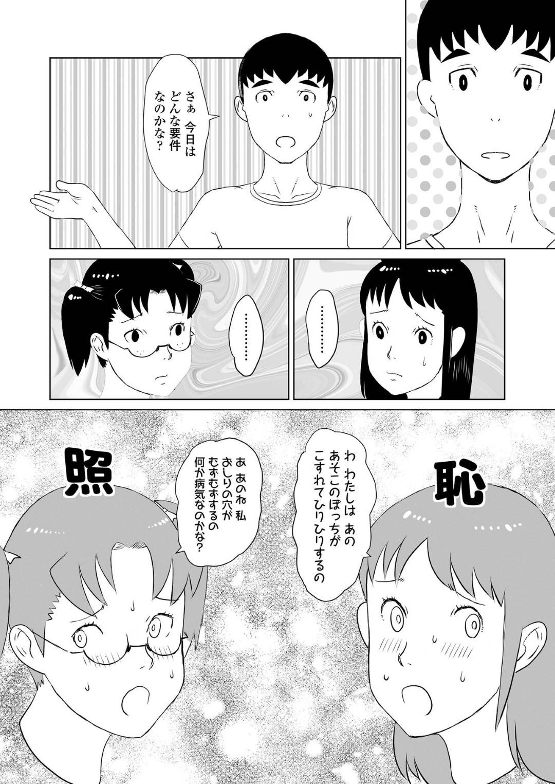 小学生のつむぎといろは。自身の身体の違和感に気が付き、隣の医大生のお兄さんに相談に行くのだが...言われるがままに裸にされて弄ばれる2人の小学生！何も知らないのを良いことにやりたい放題！JSとの中出しセックス【：内緒の診断室】