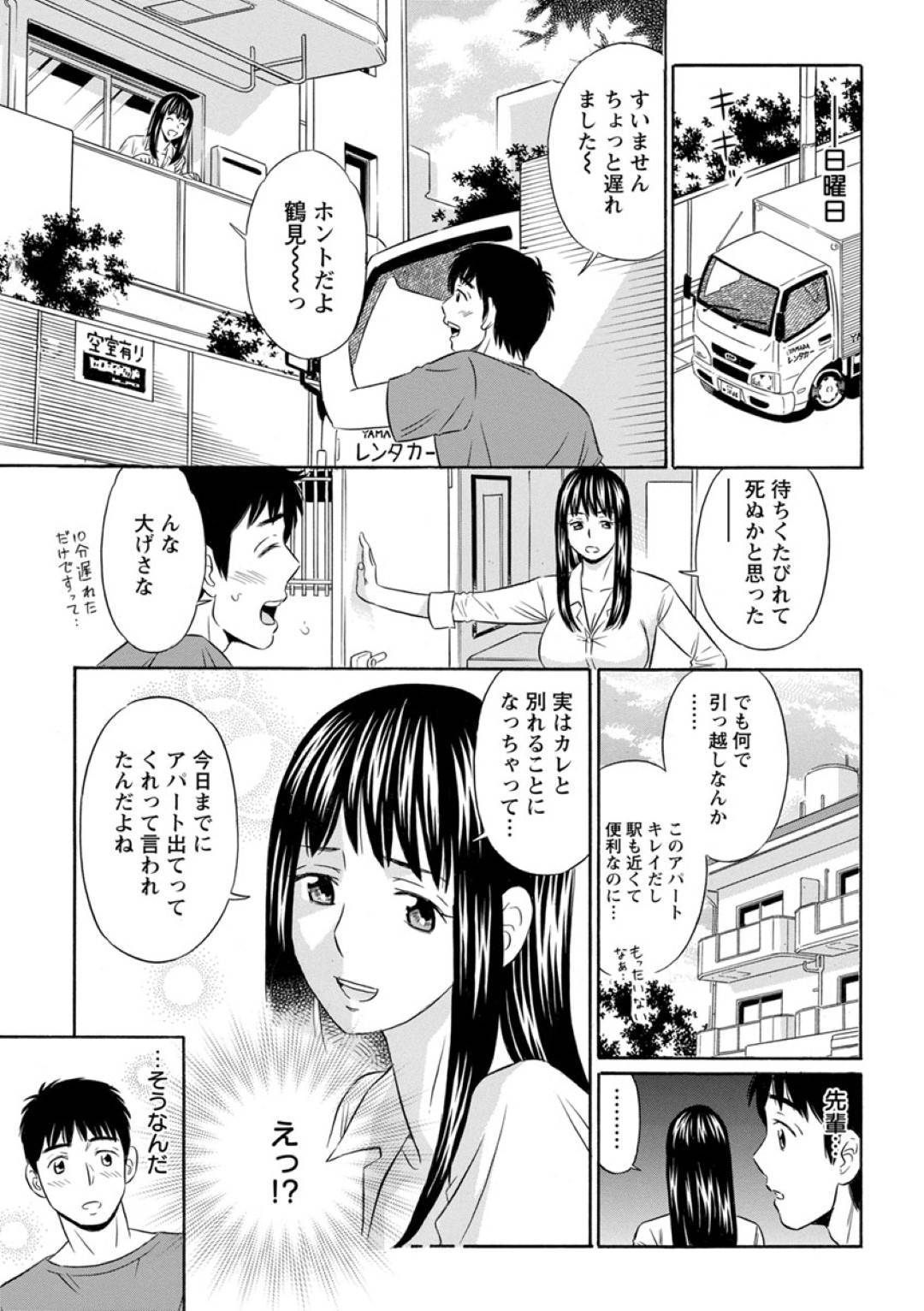 彼氏と別れる事になり引っ越しの手伝いを後輩にお願いした白石。荷物の運び出し中に後輩にバイブが入った箱の中身を見られて...後輩の前で公開オナニー！我慢できなくなってしまいちんこをねだる！止められなくなった後輩との中出しセックス【小竹丸：ヒミコレ~秘密のコレクション~】