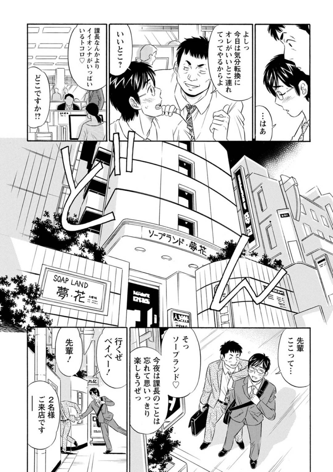 美人でセクシーな女課長の北川。だが仕事は鬼のように厳しく、部下の川島に辛く当たっていた。旦那がリストラされて再就職するまでの間、風俗の仕事を始めていた北川だが、そこに部下の川島が来て...厳しい女課長が一転！魅力的な身体を駆使して部下にご奉仕！上司と部下のNTR中出しセックス【小竹丸：S級泡上司】