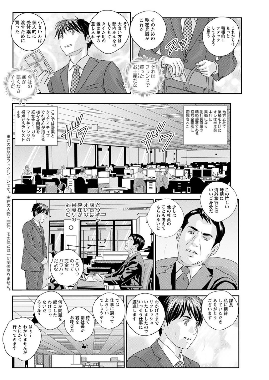 久しぶりに会社に出社した理人。上司に嫌味を言われるがなんとか耐えて仕事に戻ろうとした時、副社長からの呼び出しがあると伝えられる。副社長室に向かう途中のエレベーターで秘書の六花と鉢合わせるが地震で閉じ込められてしまい...フェロモンの効果で発情してしまった秘書との密室で精子を絞り出す！【Tohru Nishimaki ：HOT ROD DELUXE 】