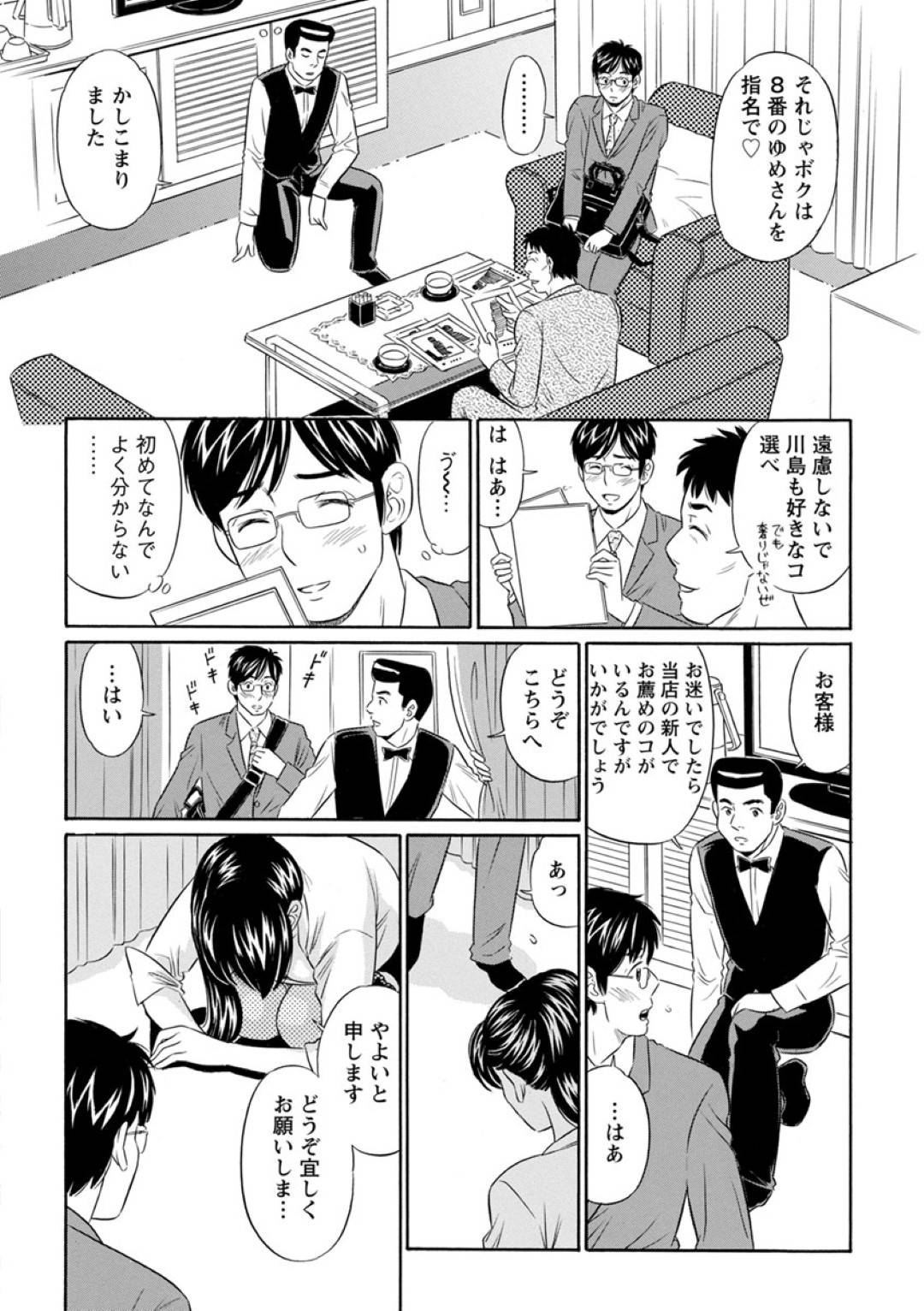 美人でセクシーな女課長の北川。だが仕事は鬼のように厳しく、部下の川島に辛く当たっていた。旦那がリストラされて再就職するまでの間、風俗の仕事を始めていた北川だが、そこに部下の川島が来て...厳しい女課長が一転！魅力的な身体を駆使して部下にご奉仕！上司と部下のNTR中出しセックス【小竹丸：S級泡上司】