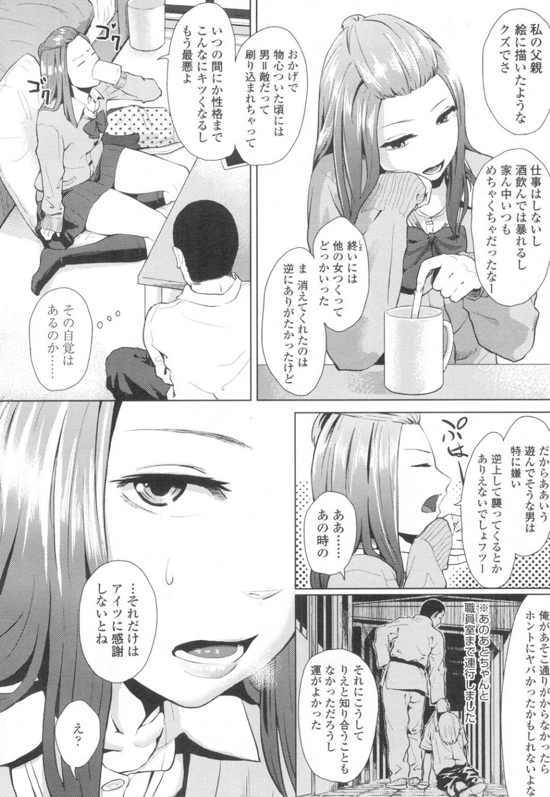 ツンデレJKのリカ。不良に助けられたことで康介と付き合うがまだその先には行けていなかったが、康介の家に来たリカは...ツンデレJKの処女喪失！イチャラブカップルの生ハメセックス【makki：きみだけに】