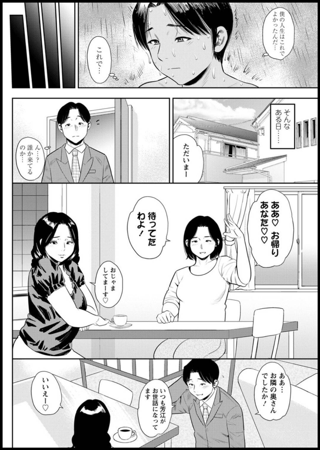 夫婦円満の太朗と芳江。何不自由無い幸せな生活だが、太朗は物足りなさを感じていた。ある日、隣の加納さんの家の奥さんが遊びに来て...酔った勢いで不倫セックス！妻の授乳中に不倫関係に突入！NTR不倫中出しセックス【ザキザラキ：僕の不倫体験】