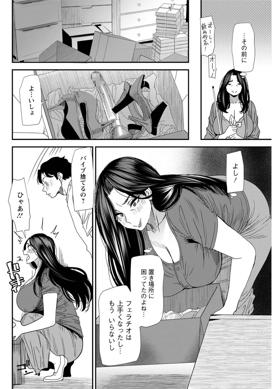 若葉は複数の男とのセックスに完璧にハマっていた。今日は自治会による町内清掃の日だが、勿論ソナ後は...公園のトイレで乱交！バイブをハメながらフェラで精子を大量ゴックン！トイレで乱交中出しセックス【大嶋亮：人妻若葉さんの性処理当番日記】