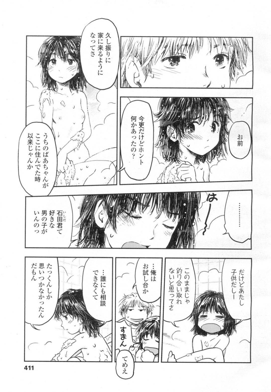 高校生になり幼馴染のたっくんの家にまた来るようになった実希。好きな人がいるから大人になりたいとたっくんに頼みに来るのだが...縁側でディープキス！その後はお風呂で手コキぶっかけ！思春期JKとのセックス練習【色：縁側の恋人】